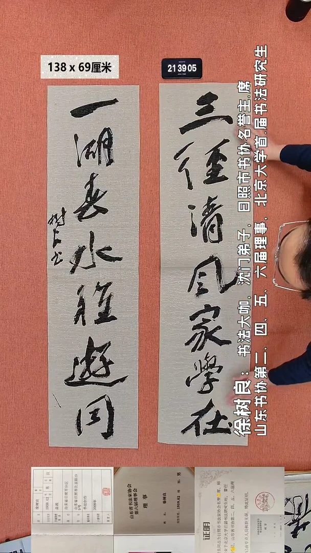 书法5    徐老师书法作品