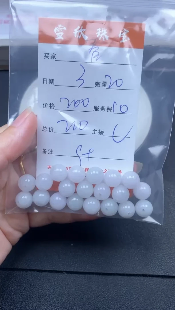 颈饰未镶嵌翡翠必****1雪欣散珠定制diy