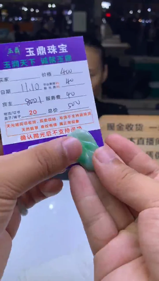 未镶嵌定制翡翠努*  F0503126