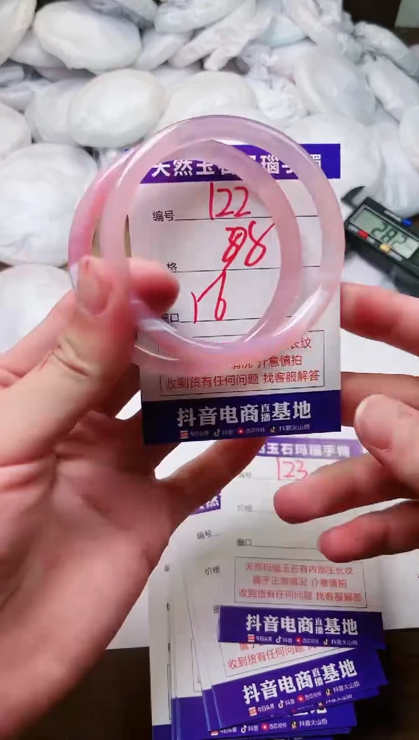 玛瑙/玉髓手镯未镶嵌122