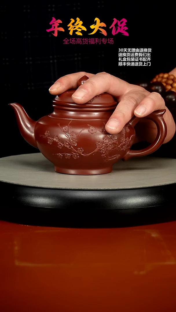 【闪购商品】紫砂茶壶李传荣龙血砂梅花泥绘笑樱350cc