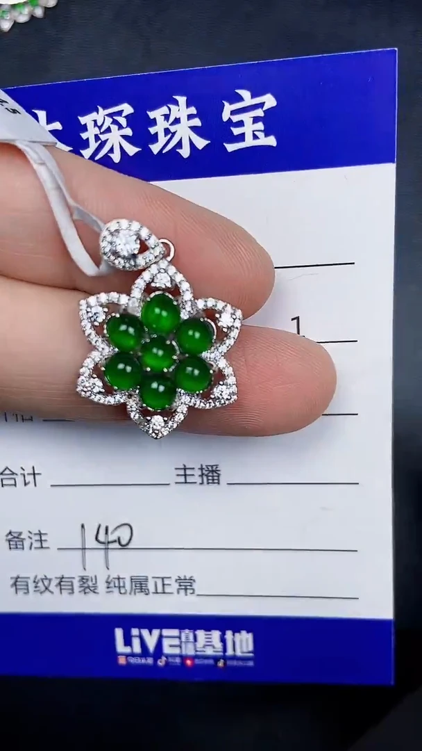 银S925镶嵌戒指翡翠1400