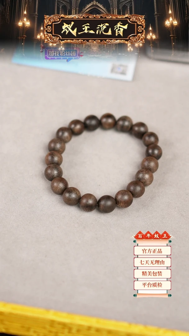 【闪购商品】沉香手串芽庄白奇楠单圈1.0