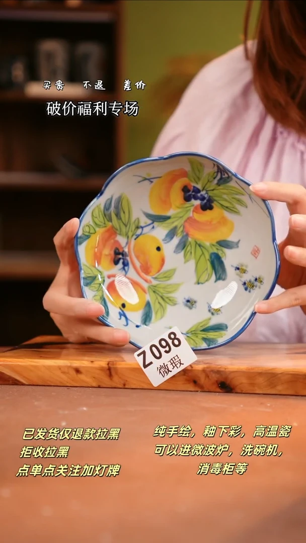 其他WZ098陶然集器瓷器