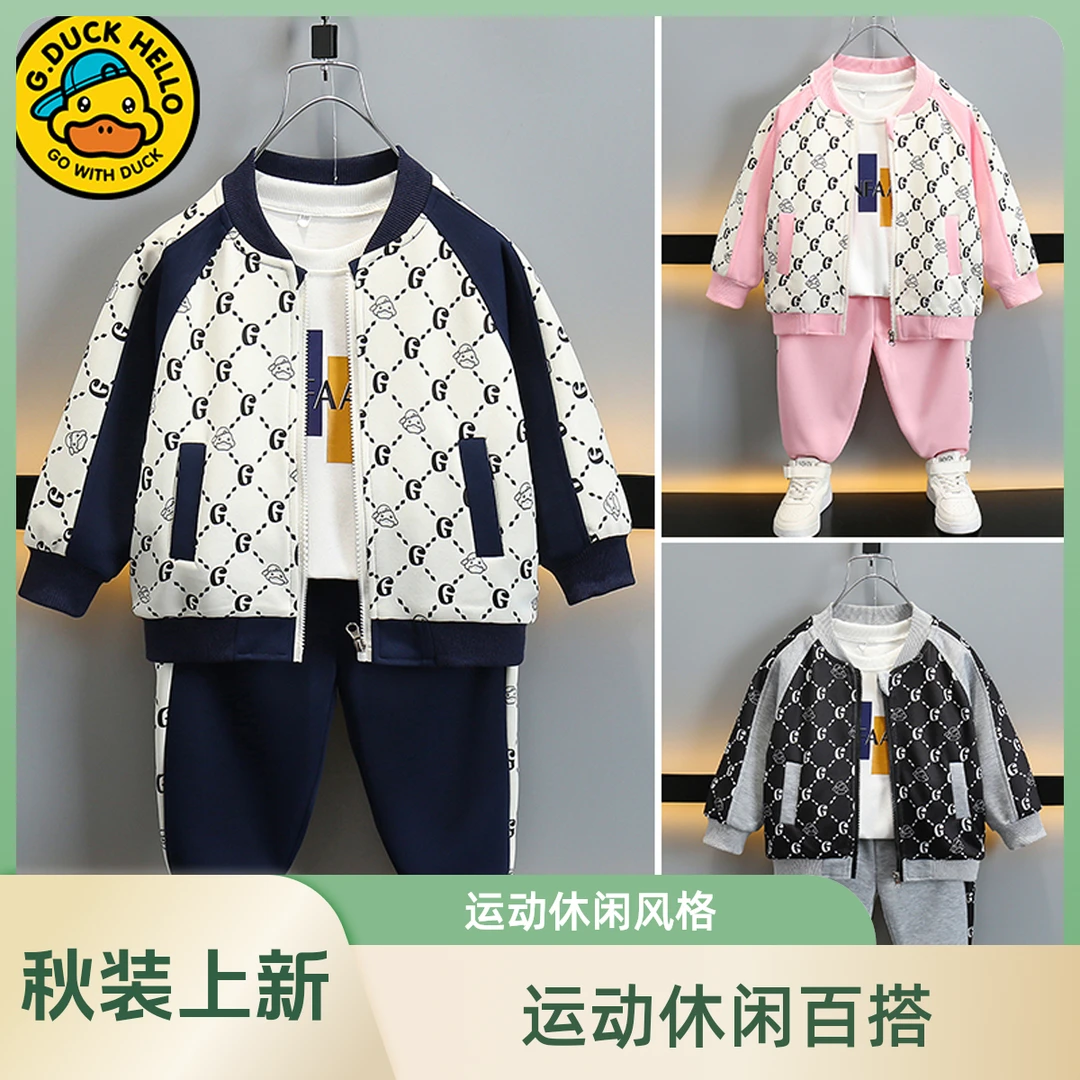 小黄鸭儿童秋装棒球服套装2024新款男童女童两件套帅气春秋季童装