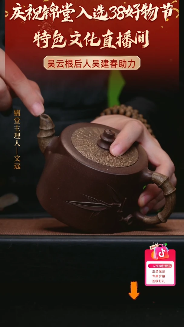 【闪购商品】紫砂茶壶吴建春手工72
