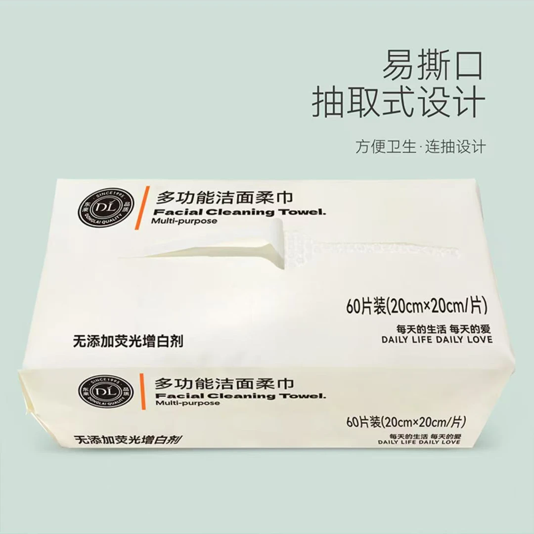 干湿珍珠纹加厚加大洗脸巾 胖东来代购干湿两用棉柔巾卸妆巾