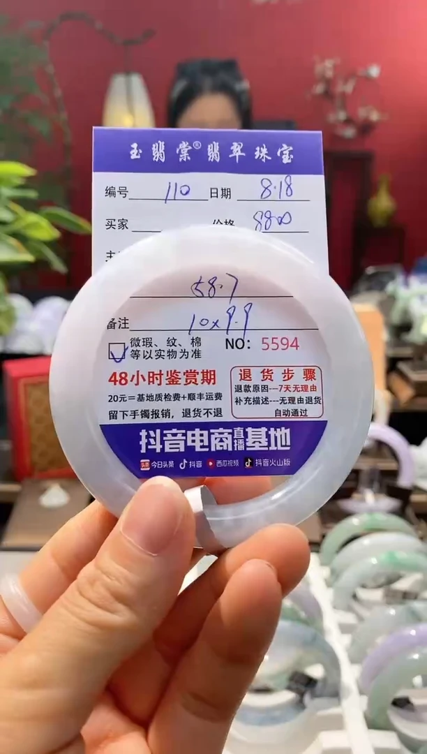 翡翠手镯未镶嵌翡翠110