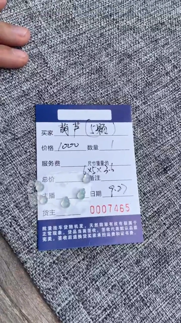 未镶嵌翡翠耳饰裸石一套