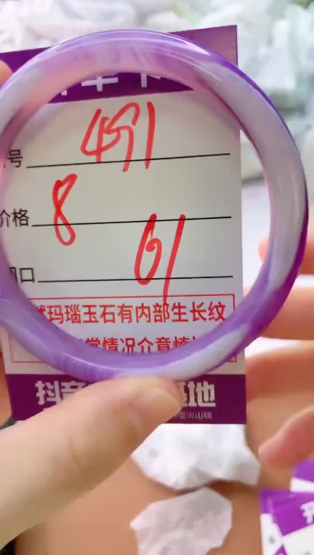 玛瑙/玉髓手镯未镶嵌491