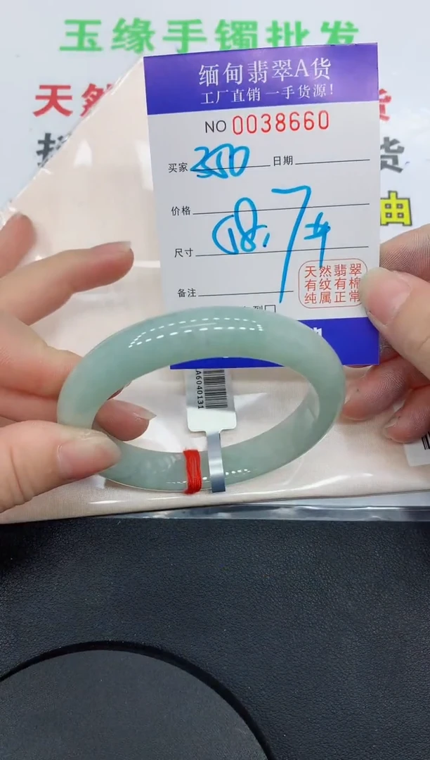 未镶嵌手镯翡翠8660缅甸翡翠手镯
