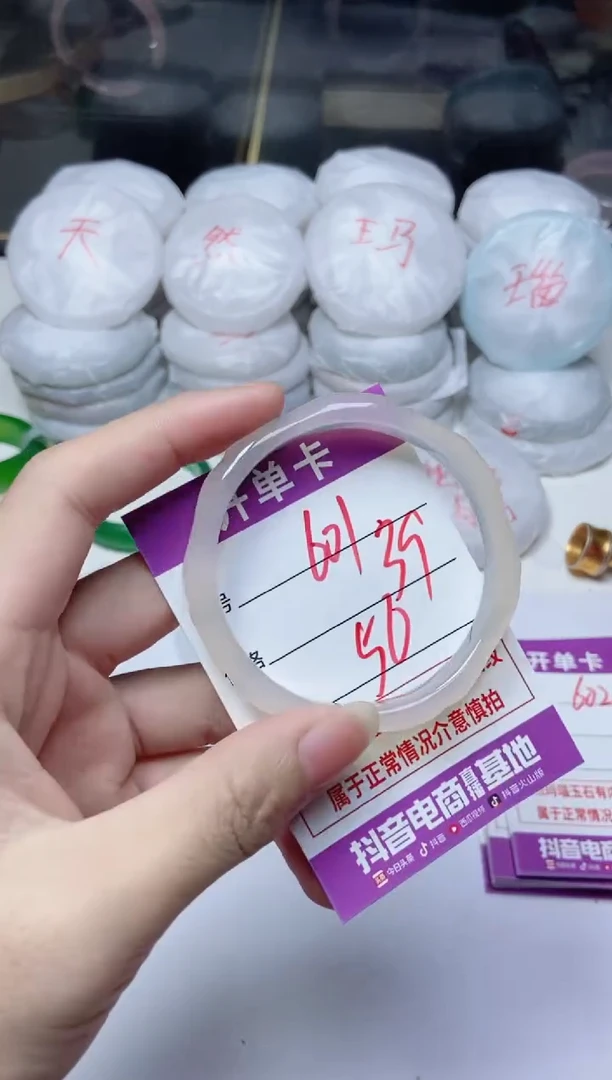 手镯玛瑙/玉髓未镶嵌601