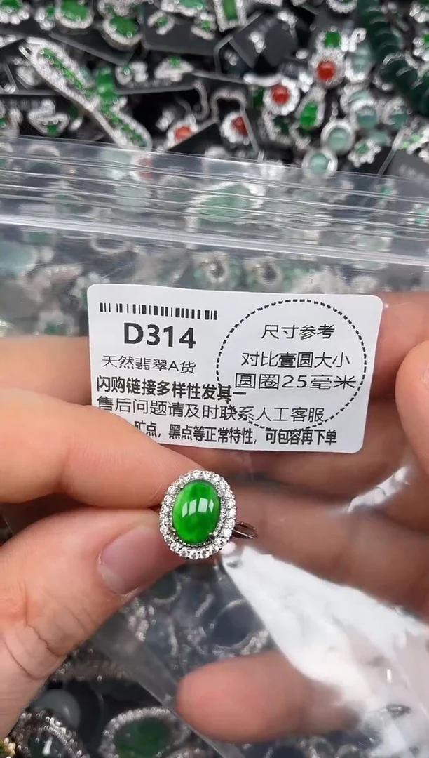 颈饰未镶嵌翡翠D314戒指