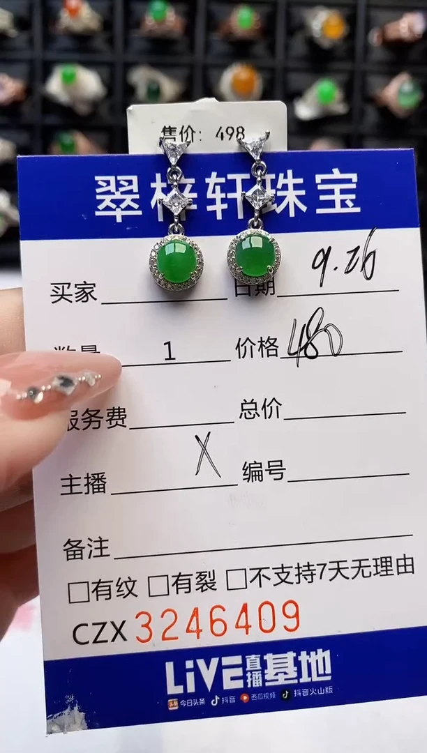 银S925镶嵌戒指翡翠6409