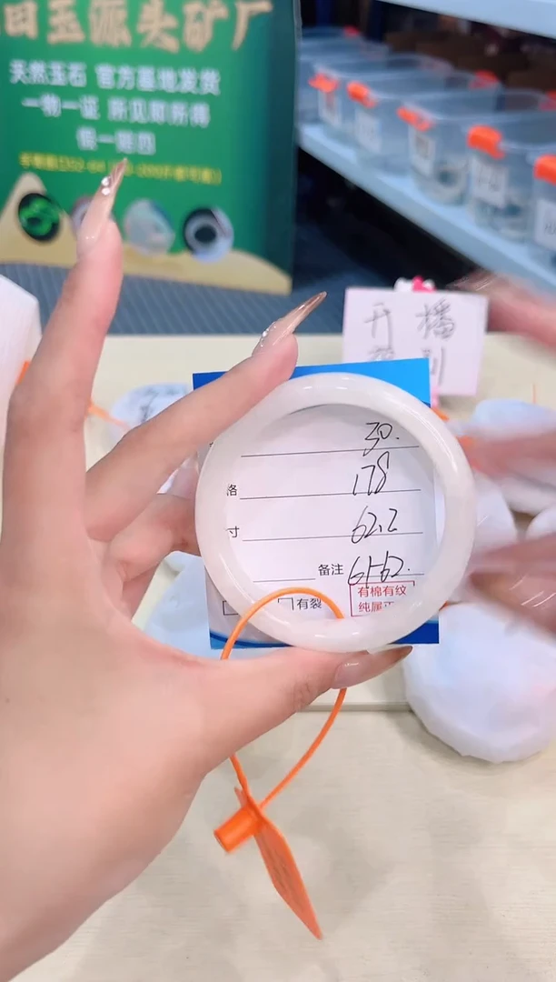 未镶嵌手镯和田玉12.18/30/61-62