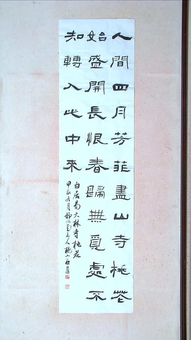 【闪购商品】书法杨小立  河南南阳138*34四平尺