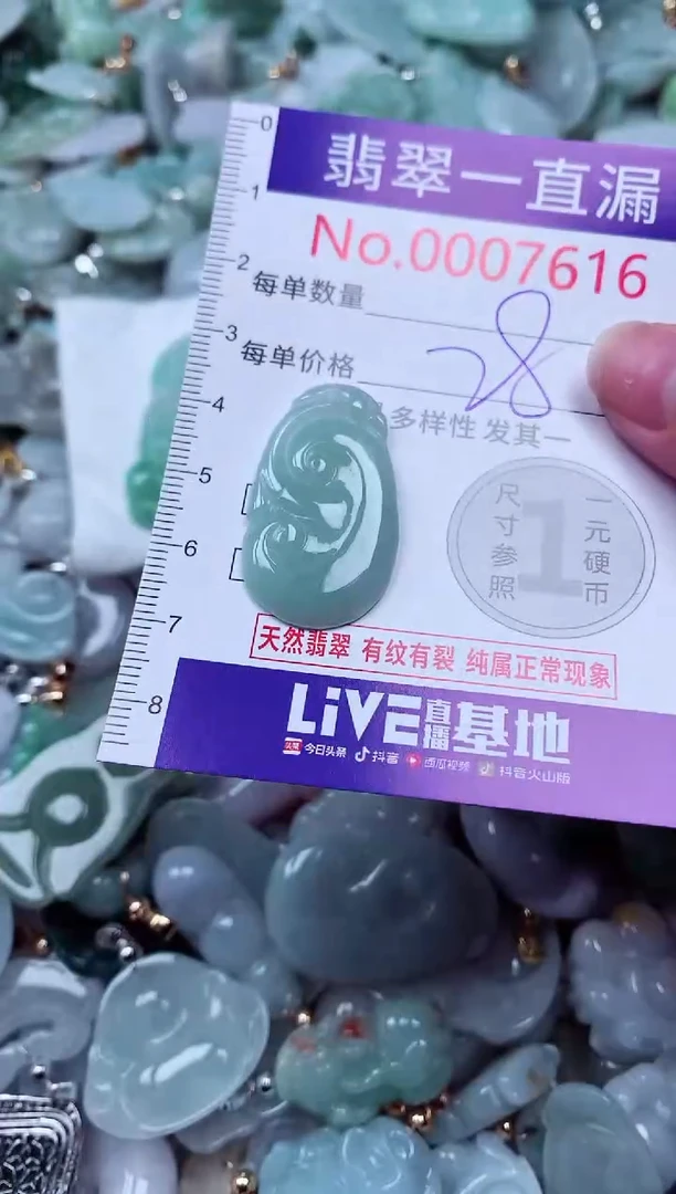 吊坠(不含链)未镶嵌翡翠7616