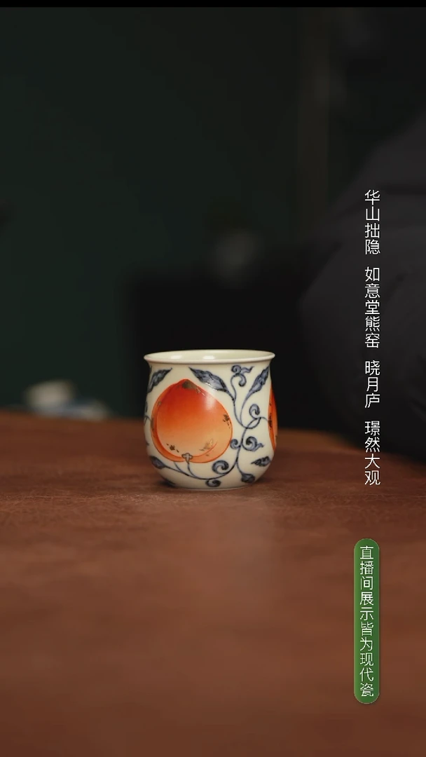 凝古 青花矾红桃子杯