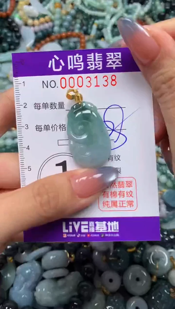 颈饰未镶嵌翡翠闪购003138