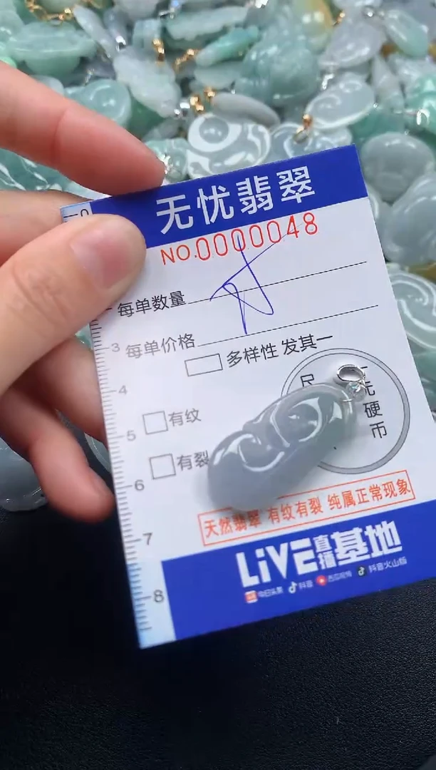 颈饰未镶嵌翡翠48