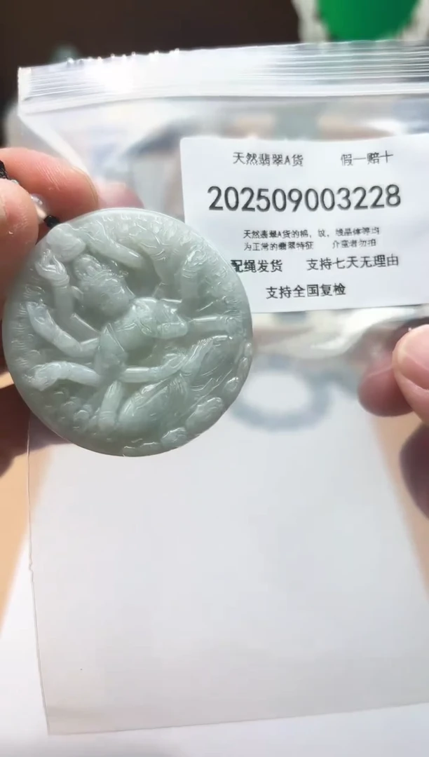 颈饰未镶嵌翡翠闪购商品8号店200250090028