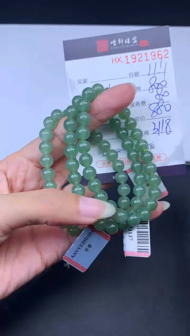 未镶嵌挂件翡翠哈轩 手串1（有纹有裂）（多样性发其一）