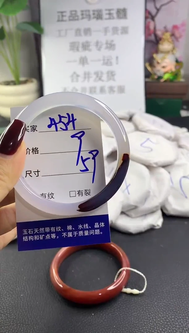 手镯玛瑙/玉髓未镶嵌454