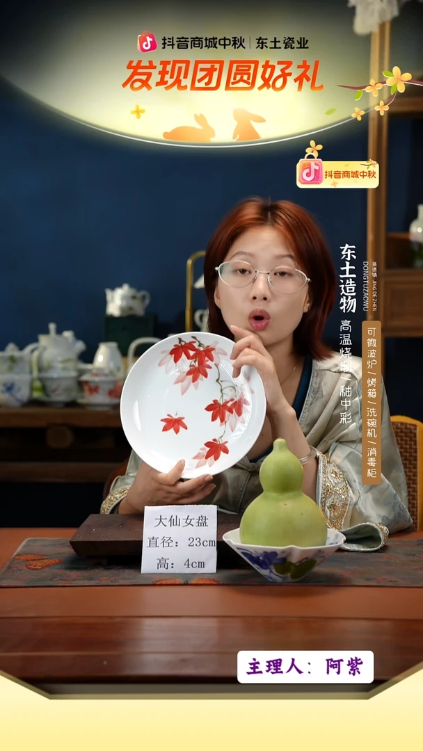 景德镇高温釉中彩大仙女盘直径23高4
