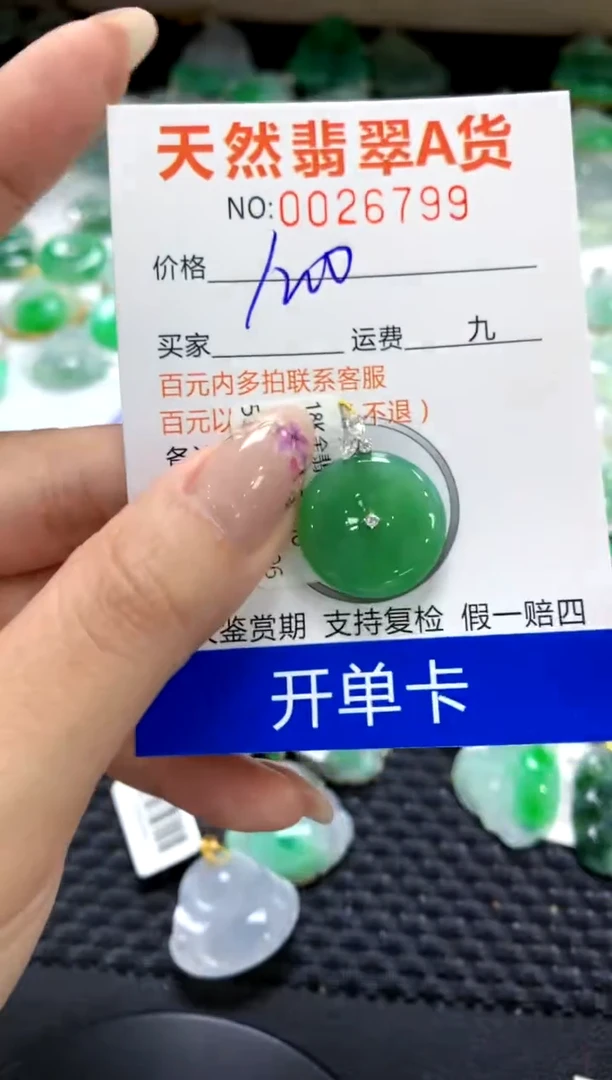 翡翠18K金镶嵌颈饰1