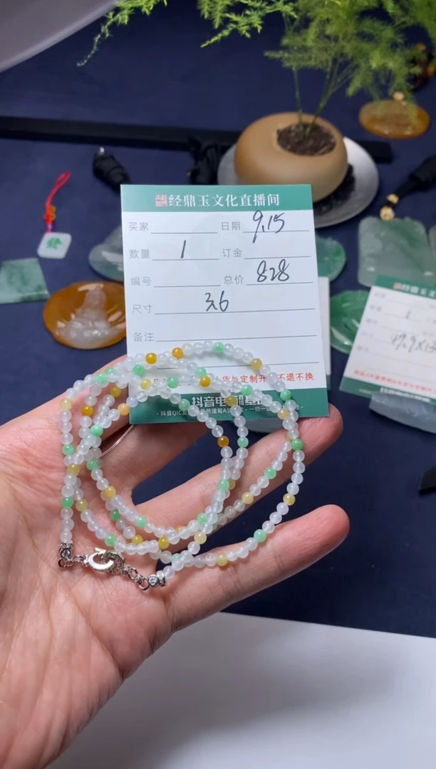 颈饰未镶嵌翡翠珠串（多样性发货）