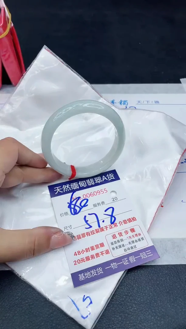【闪购商品】翡翠手镯未镶嵌88888888