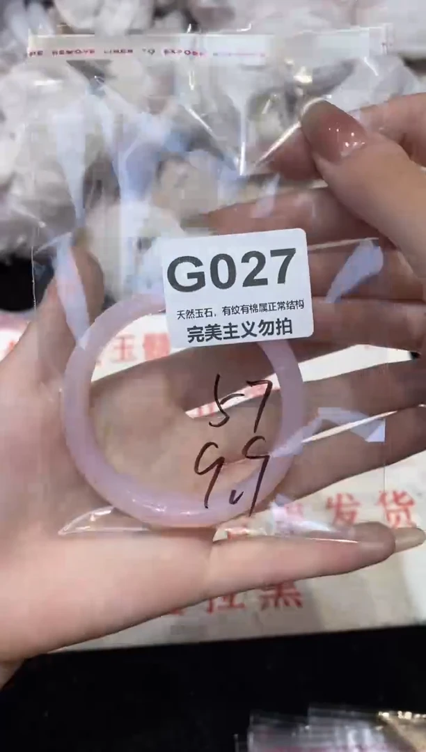 手镯玛瑙/玉髓未镶嵌57
