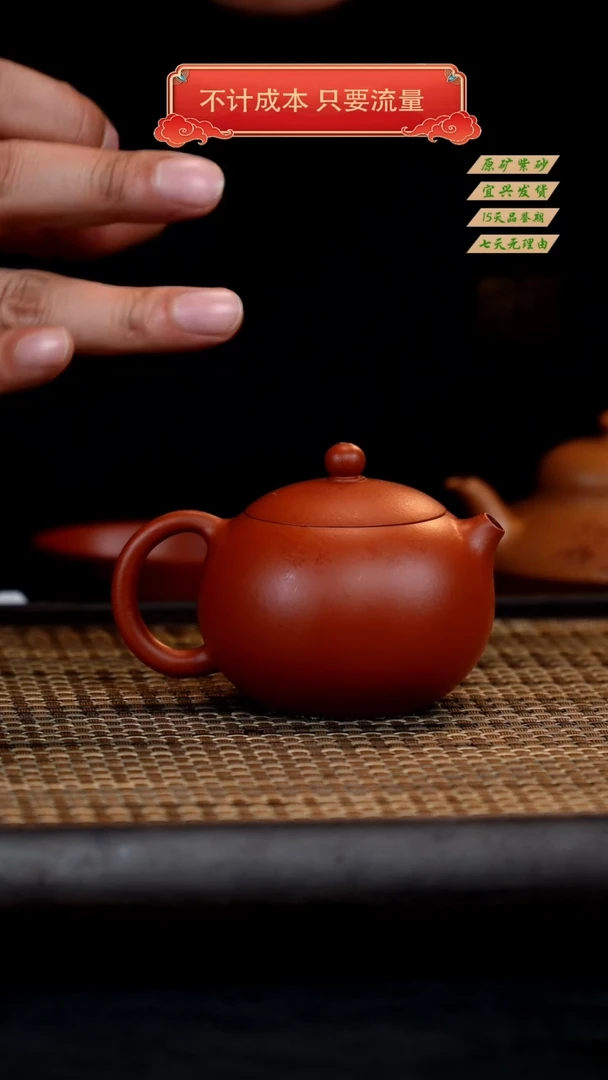 【闪购商品】紫砂茶壶宜兴紫砂茶壶朱泥西施110cc