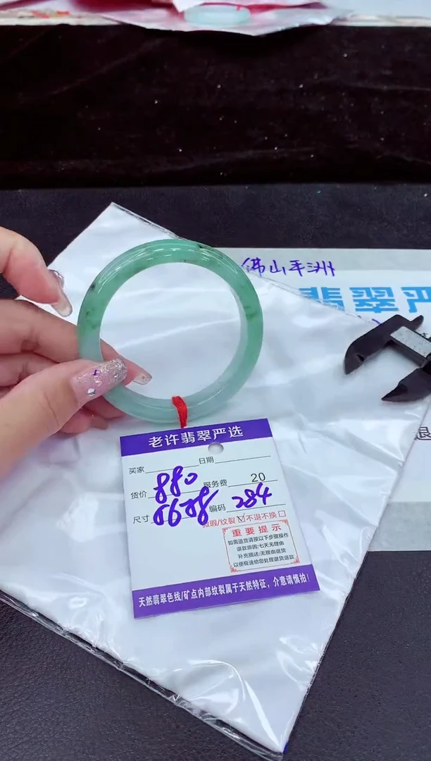 未镶嵌手镯翡翠111