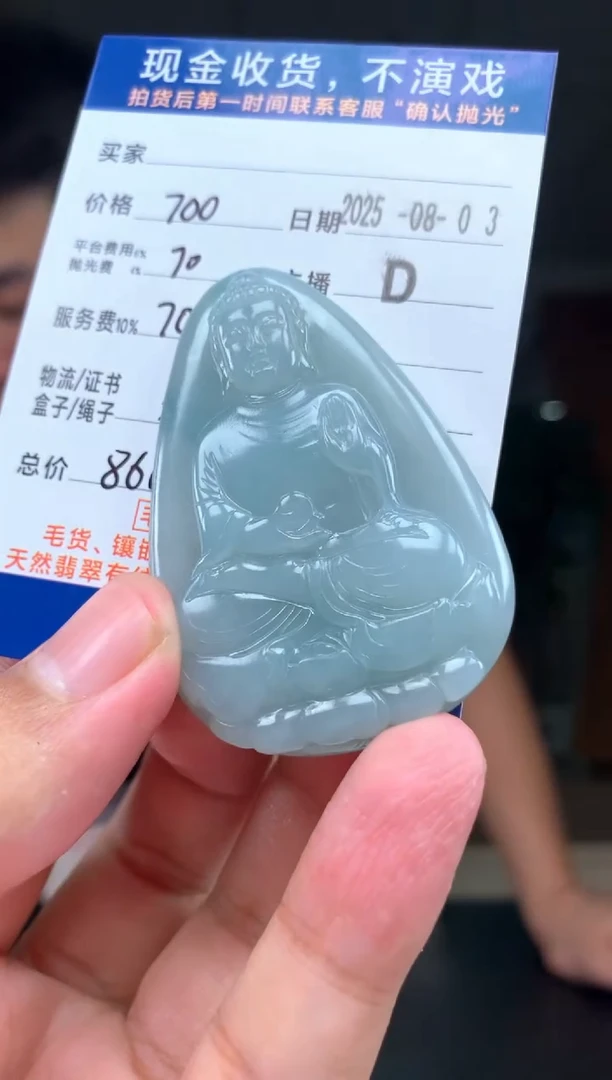 定制翡翠未镶嵌风*行      *593