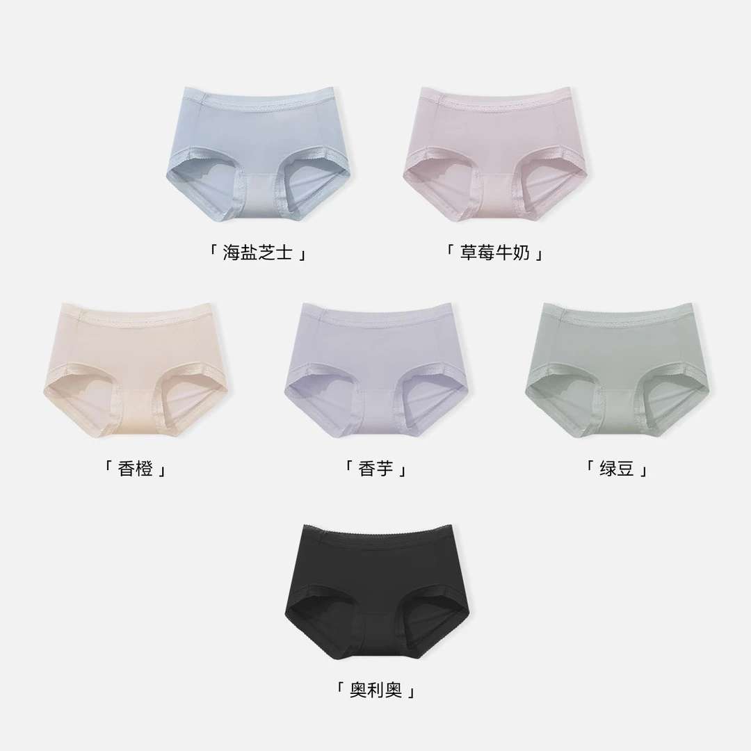 【润仟·桑蚕丝内裤】夏季舒适无痕内裤女士薄款中腰三角内裤