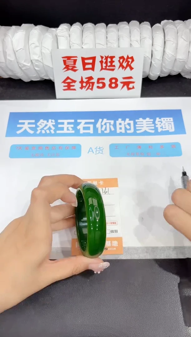 未镶嵌手镯石英质玉131-57.3