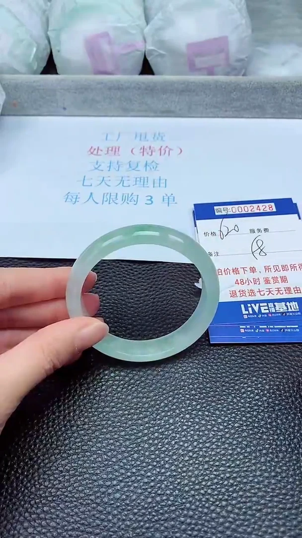 拍下以实物为准2428