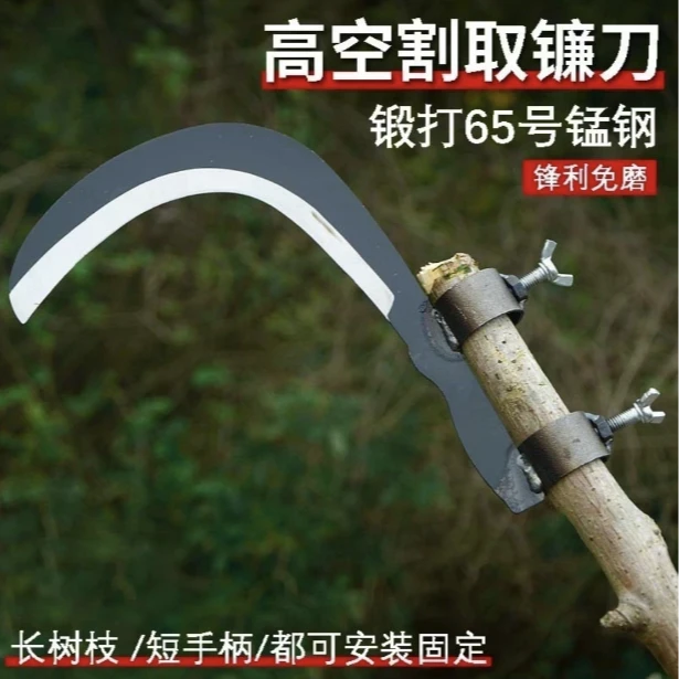 【不带木柄】槟榔刀镰刀农用割草刀高空割香椿工具小镰刀户外镰刀头