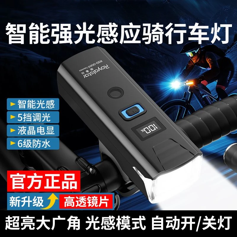 强光公路车前灯骑行装备自行车灯充电强光自行车夜骑灯山地夜行灯
