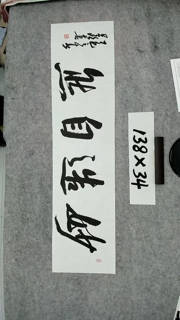 书法吕老师书法作品
