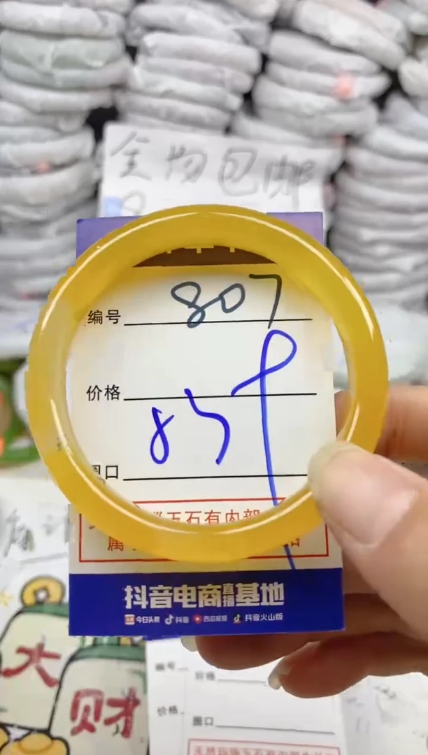 手镯玛瑙/玉髓未镶嵌807