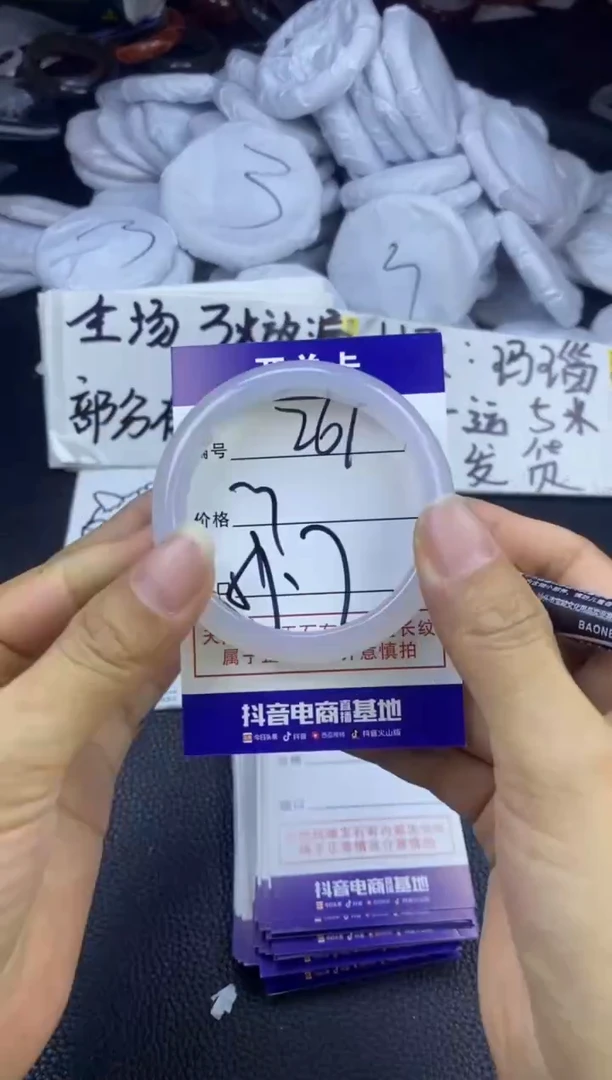 玛瑙/玉髓手镯未镶嵌261