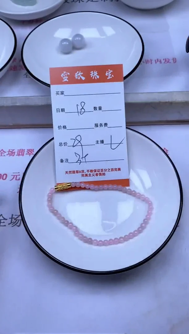 翡翠未镶嵌颈饰雪欣散珠定制diy