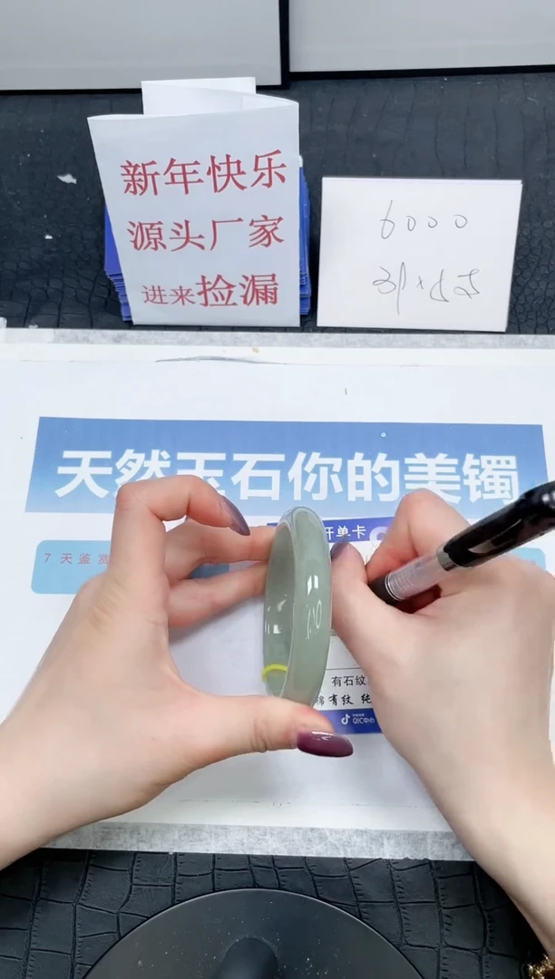 【闪购商品】石英质玉手镯未镶嵌43-60.3