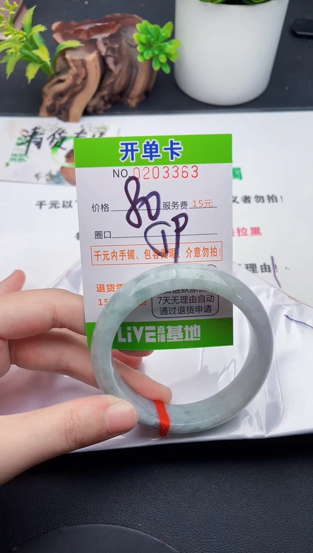 未镶嵌手镯翡翠63天然翡翠A货