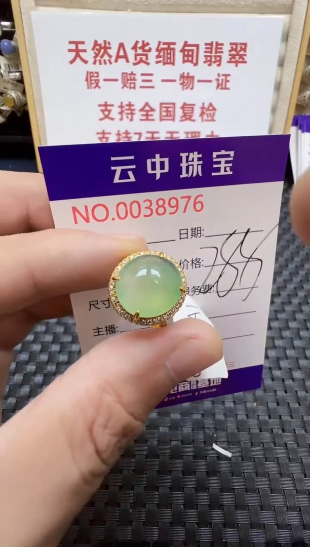 银S925镶嵌戒指翡翠/8976