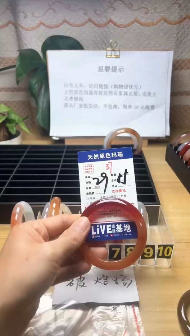 手镯玛瑙/玉髓未镶嵌田*37