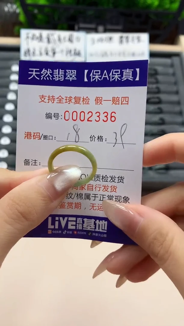 翡翠戒指未镶嵌天然002336