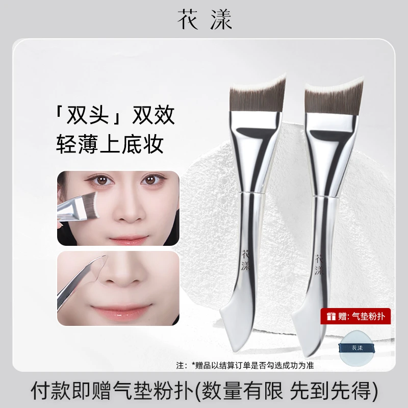 花漾双头美人鱼粉底刷平头底妆粉底液清透扁头化妆刷柔软不吃粉